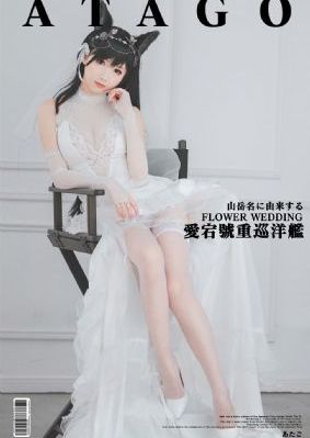 恋爱谈
